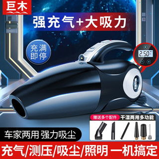 汽车电动打气打多少